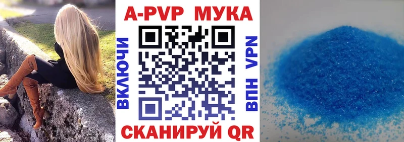 купить наркотик  Светлый  APVP кристаллы 