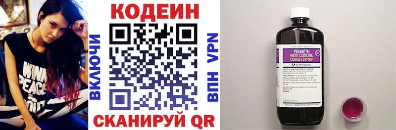 ОМГ ОМГ зеркало  Светлый  Codein напиток Lean (лин)  дарнет шоп 