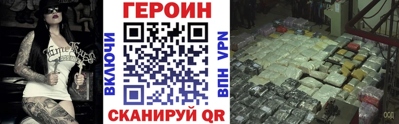 ГЕРОИН хмурый  продажа наркотиков  Светлый 