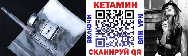 дарнет шоп  Светлый  Кетамин VHQ 