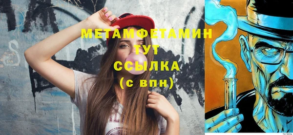 первитин Беломорск
