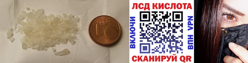 Лсд 25 экстази кислота  Светлый 